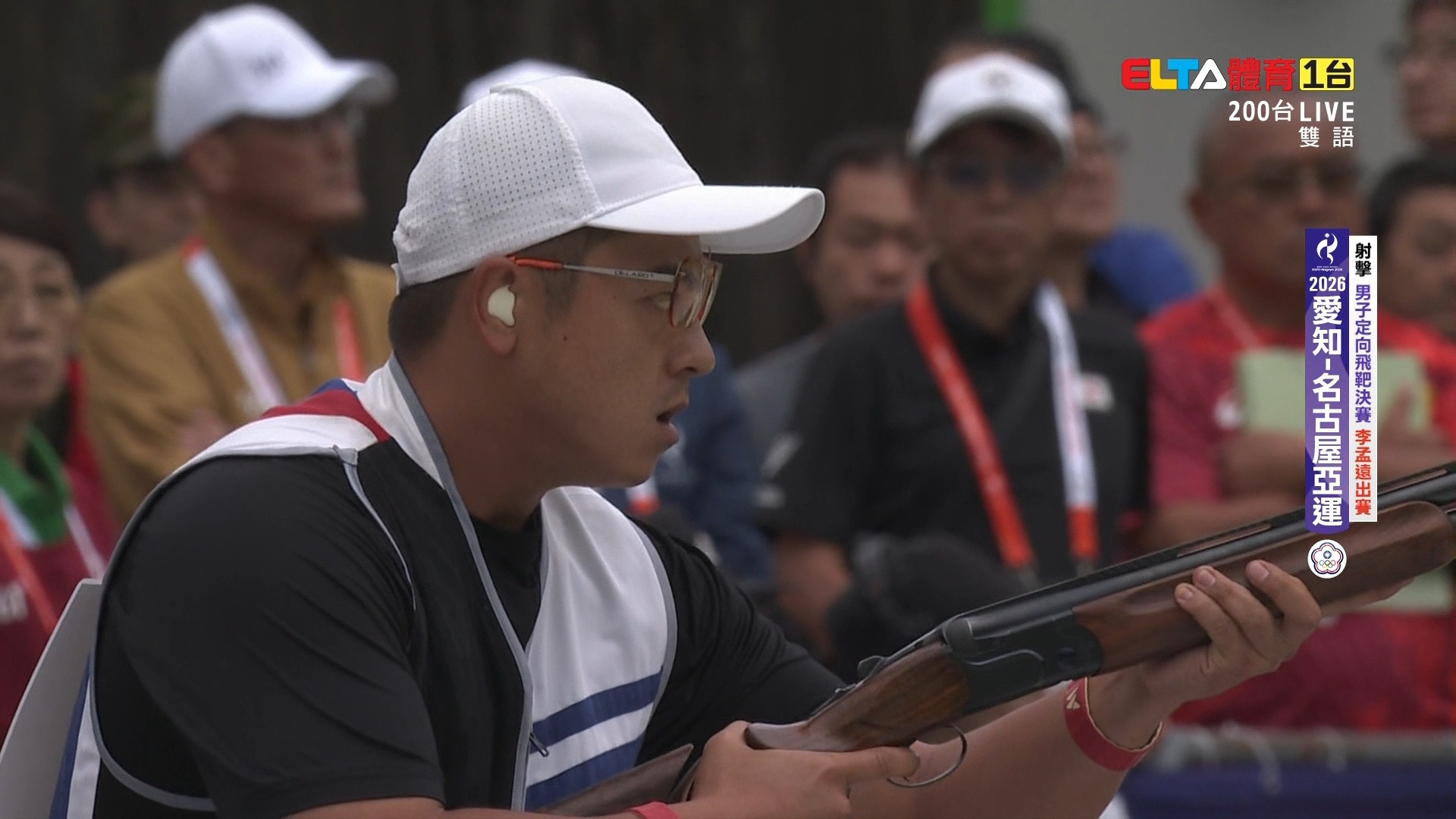 9/23 亞運 李孟遠 射擊 男子定向飛靶決賽
