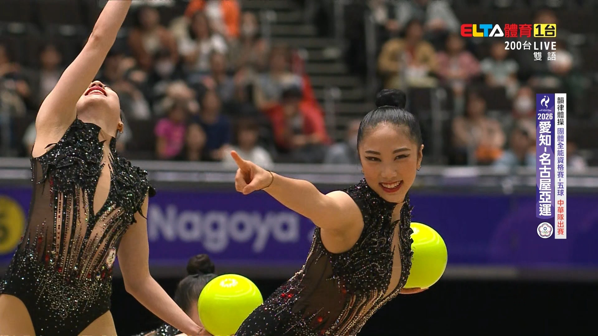 10/2 亞運 中華隊 韻律體操 團體全能資格賽
