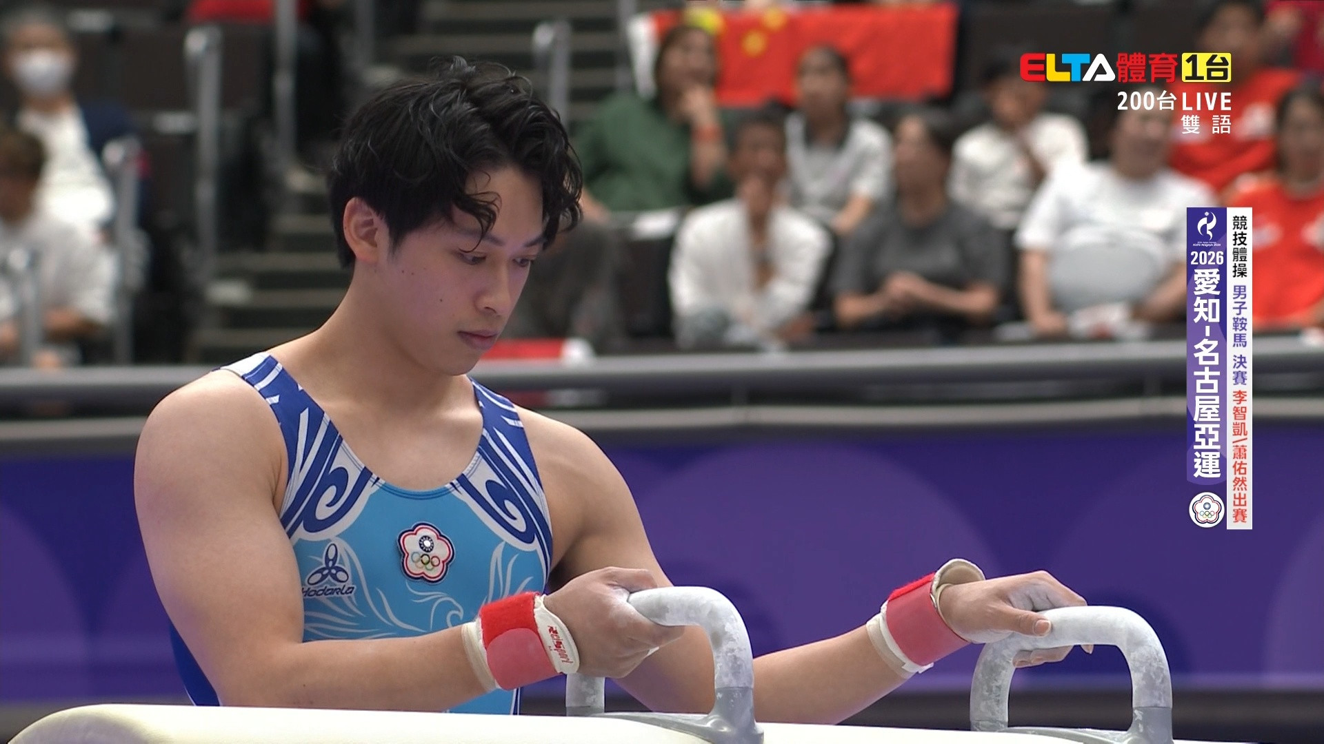 9/24 亞運 中華隊 競技體操 男子地板/鞍馬/吊環/女子跳馬/高低槓決賽
