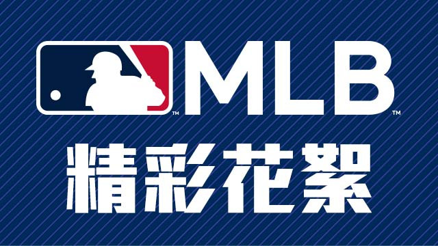2022 MLB精彩花絮