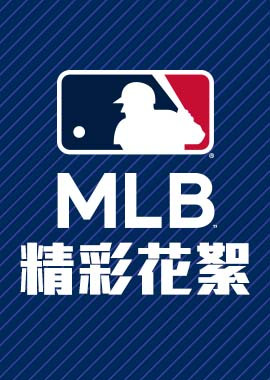 2022 MLB精彩花絮