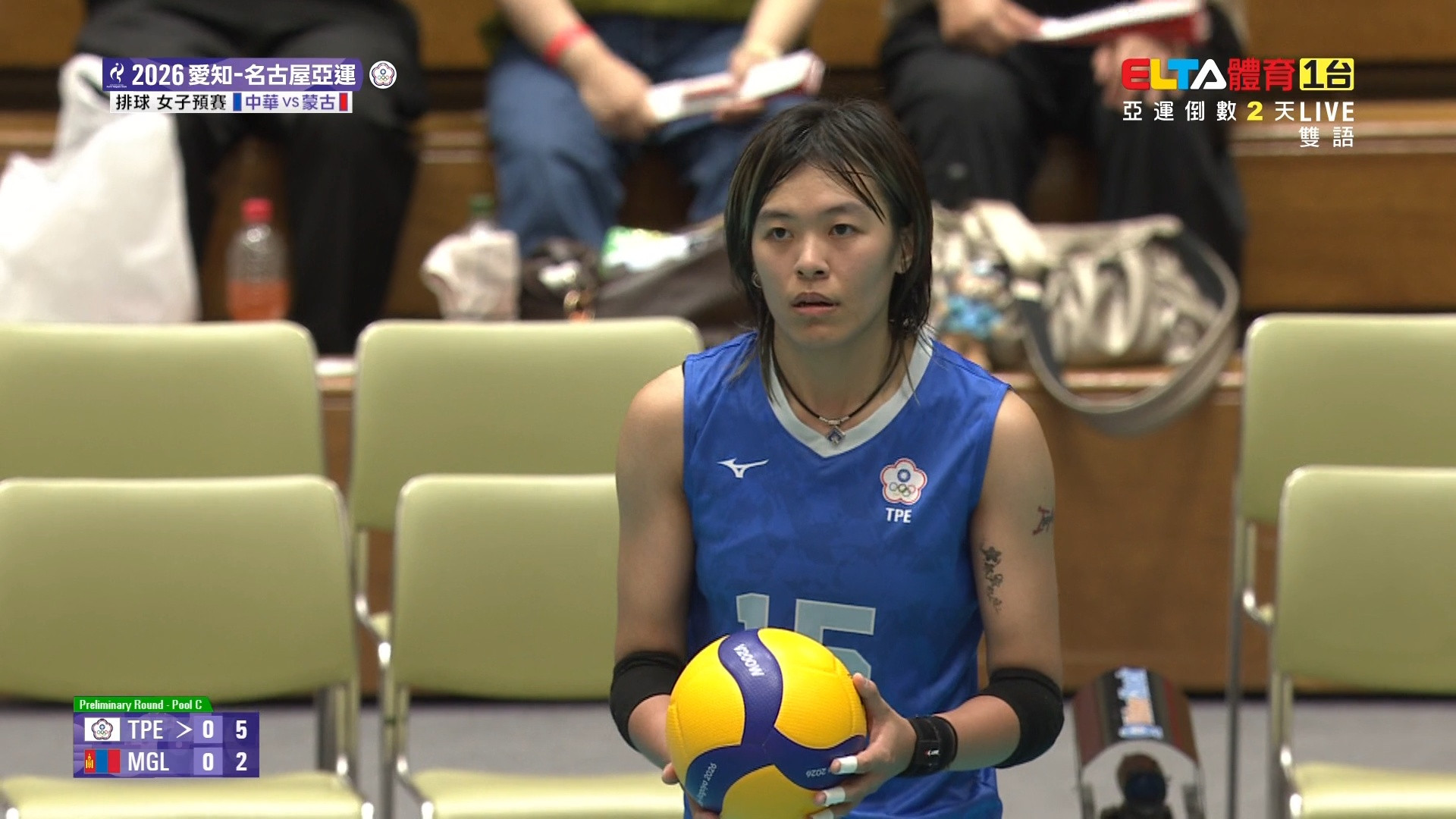 9/17 亞運 中華VS蒙古 排球 女子預賽