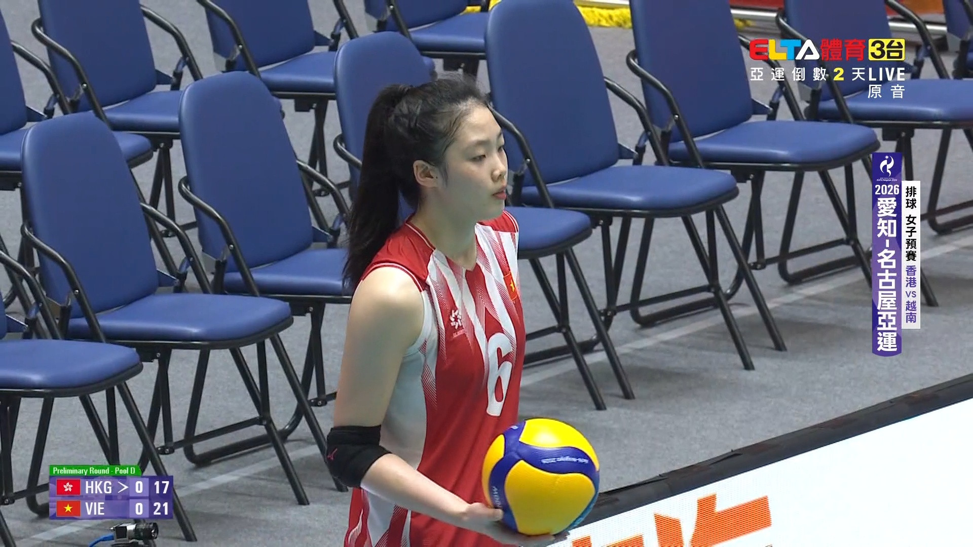 9/17 亞運 香港VS越南 排球 女子預賽(原音)