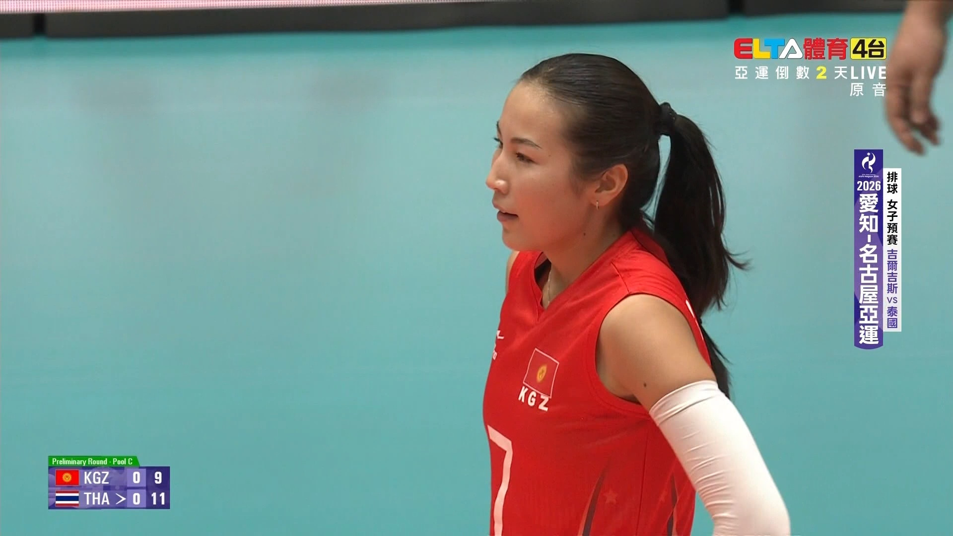 9/17 亞運 吉爾吉斯VS泰國 排球 女子預賽(原音)