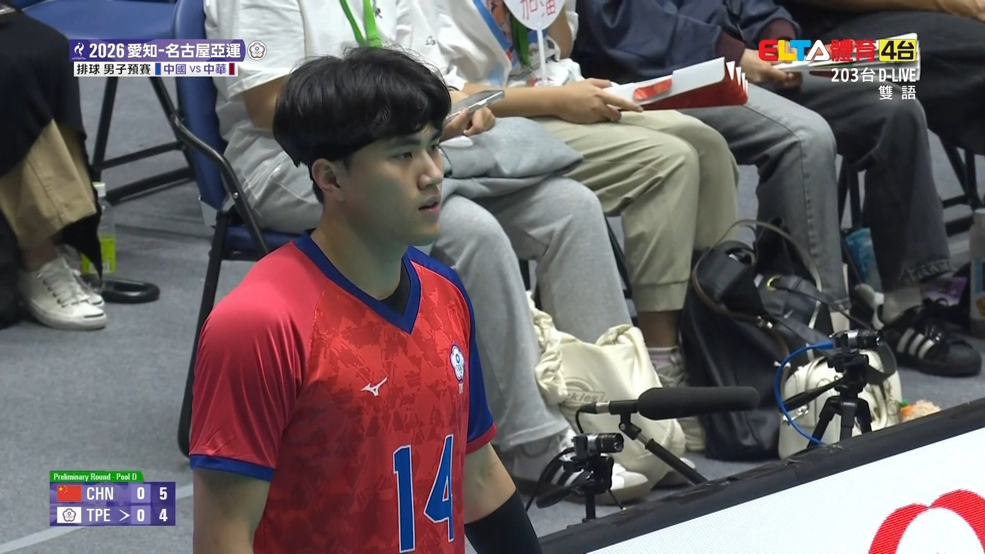 9/27 亞運 中華VS中國 排球 男子預賽