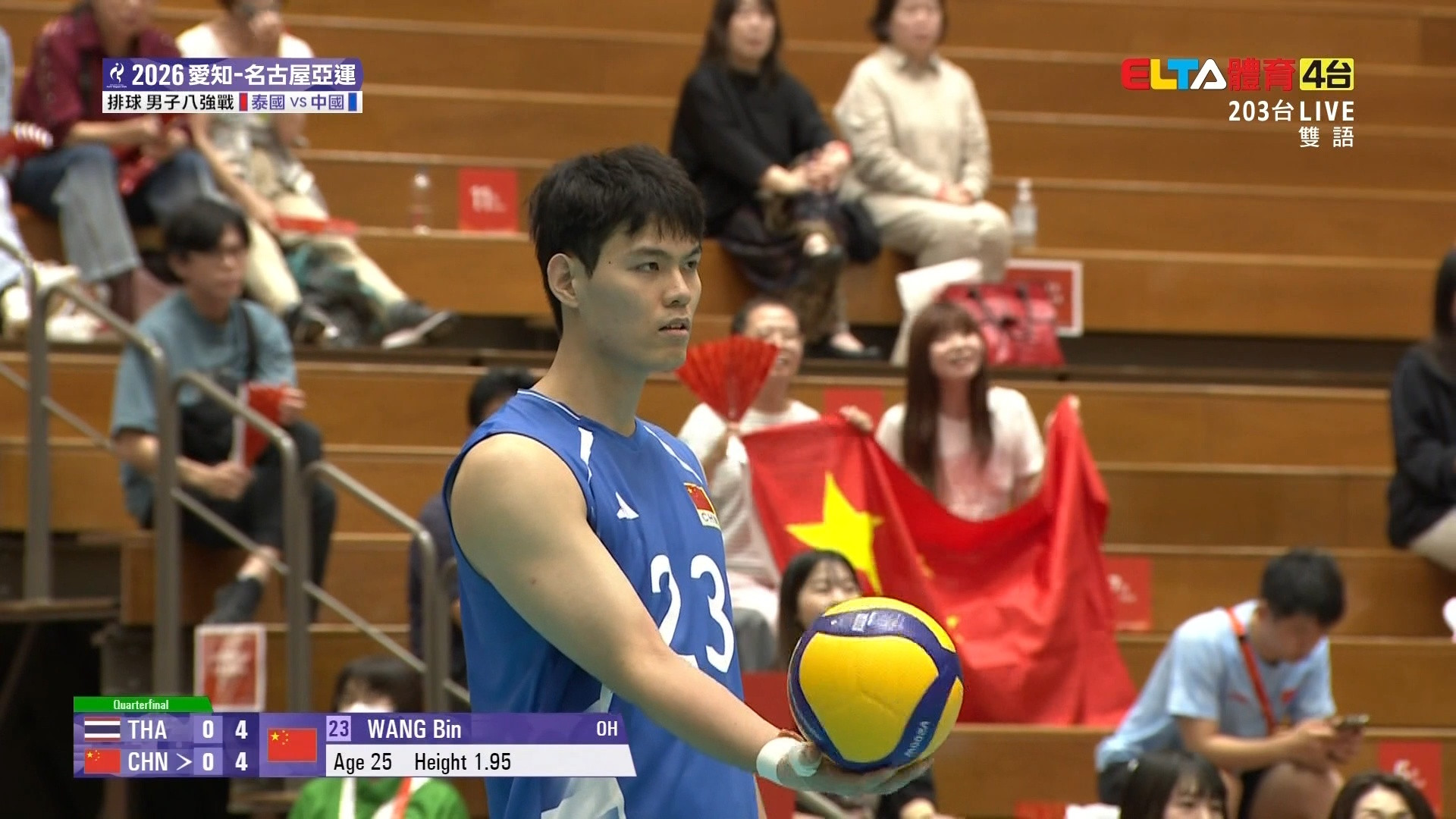 10/1 亞運 泰國VS中國 排球 男子八強