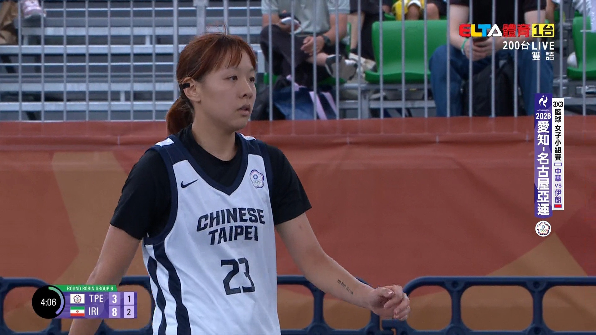 9/23 亞運 中華隊 3x3籃球 男/女預賽
