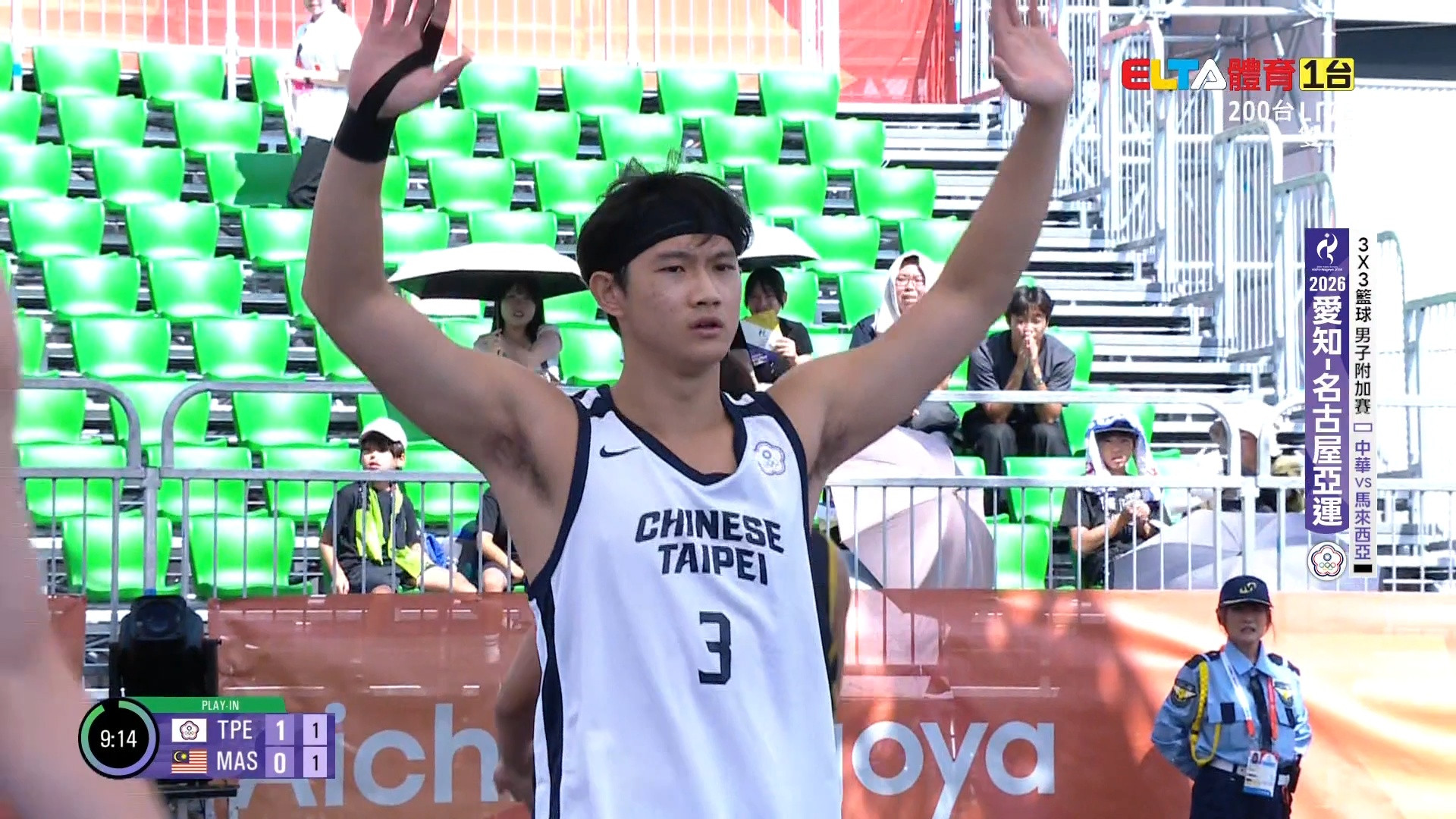 9/24 亞運 中華隊 3x3籃球 男/女預賽