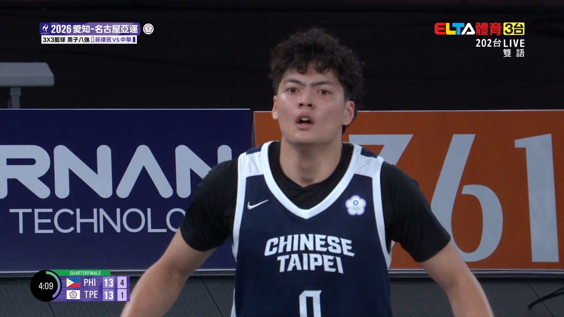 9/24 亞運 中華隊 3x3籃球 男/女八強