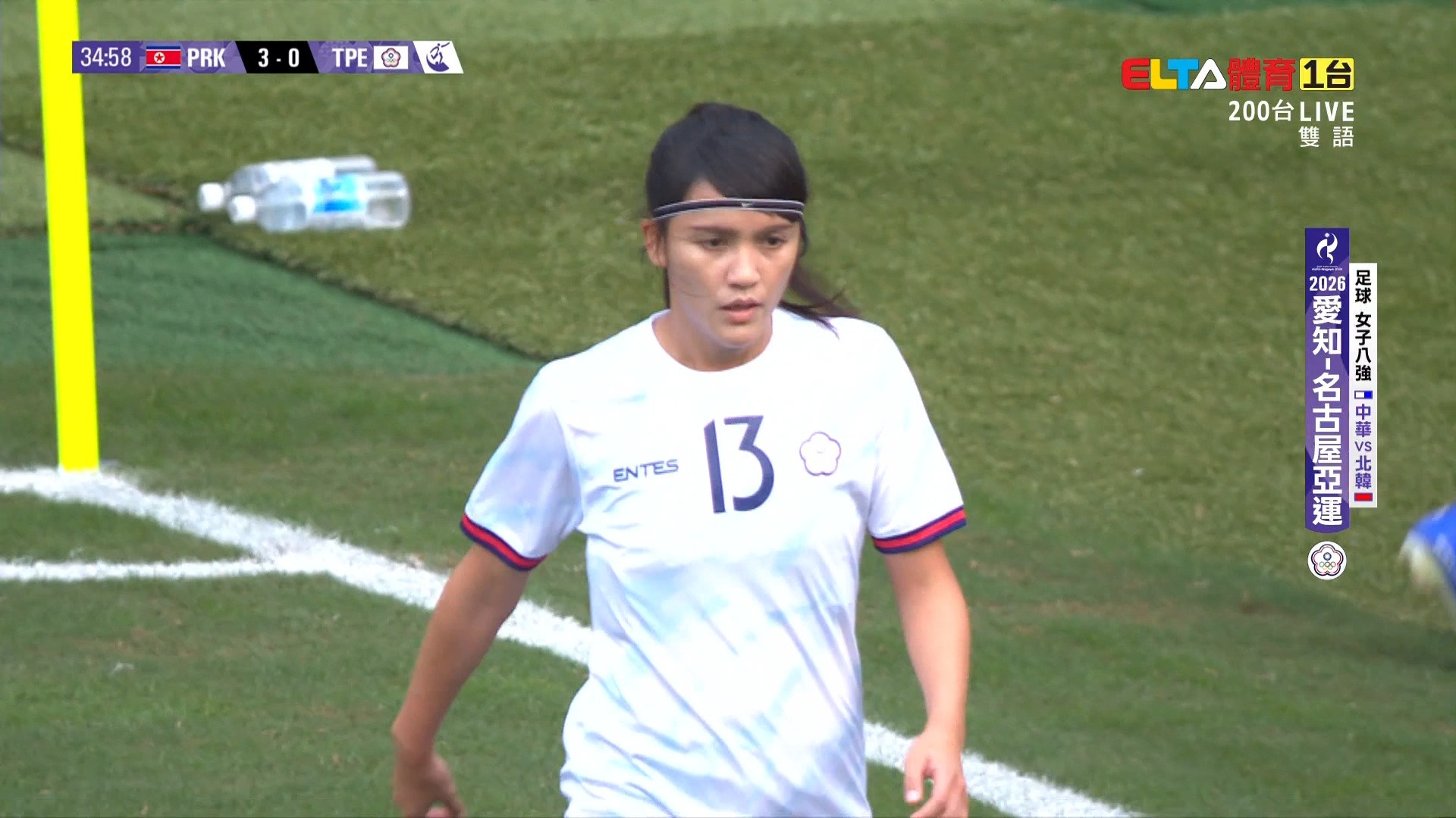 9/25 亞運 北韓VS中華 足球 女子八強