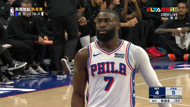 10/6 NBA 尼克 VS 76人 熱身賽