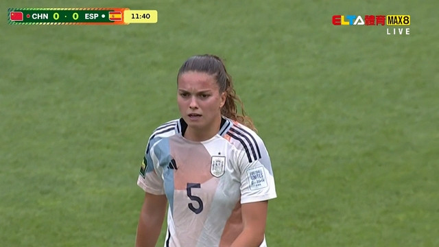 FIFA U20女子世界盃™ 中國VS西班牙 F組第三輪 9/13 #35