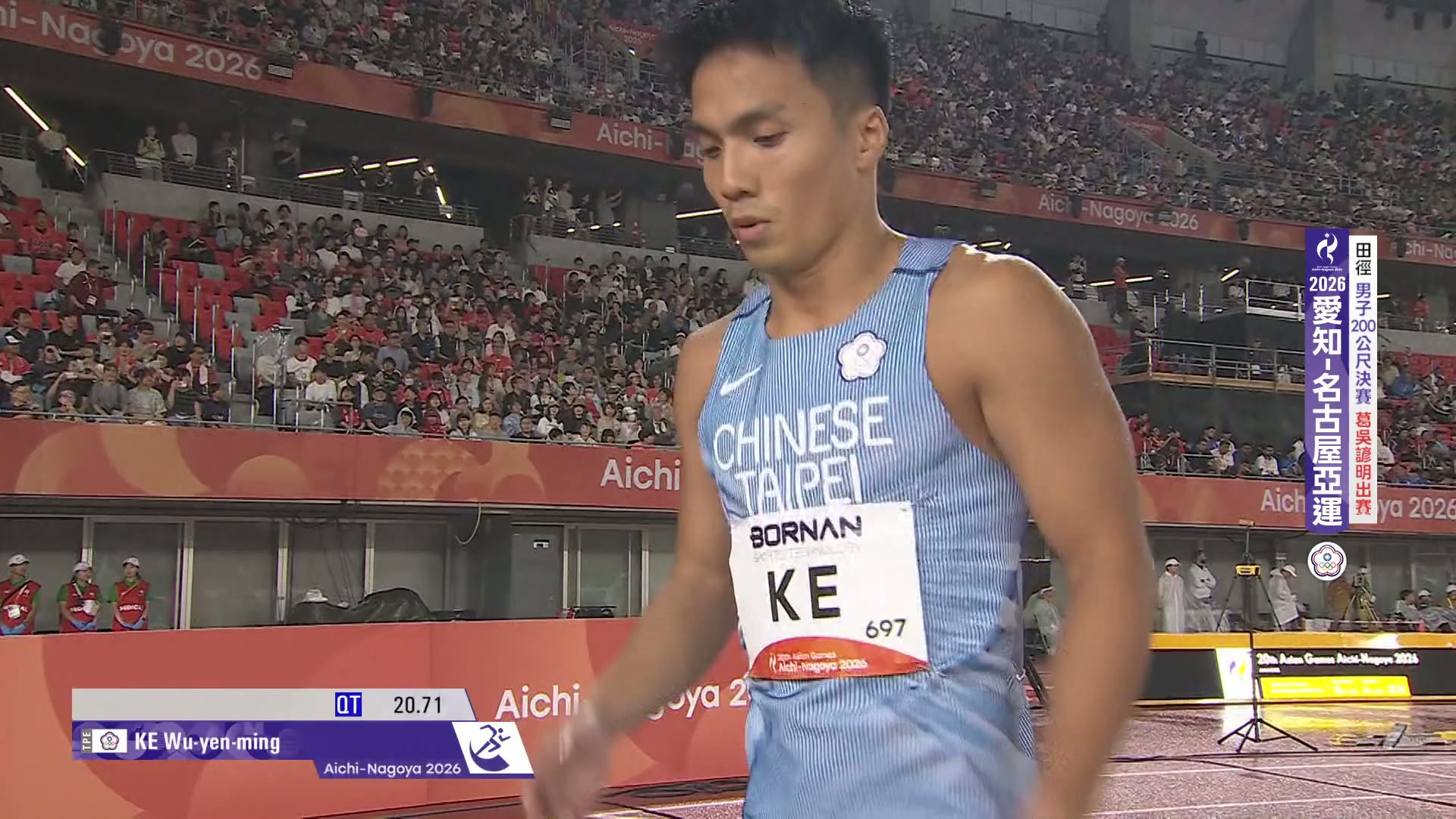 9/27 亞運 中華隊 田徑 預賽/決賽 (上)