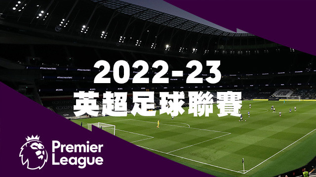 2022-23 英格蘭超級足球聯賽