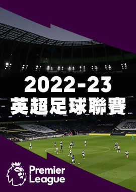 2022-23 英格蘭超級足球聯賽