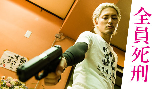 全員死刑影劇ELTA TV 影視