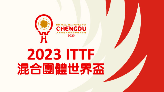 2023 ITTF混合團體世界盃