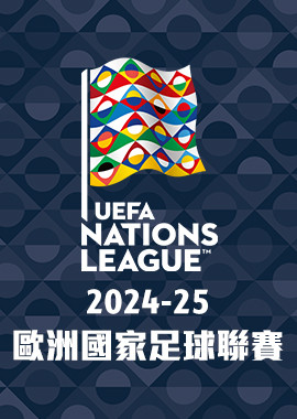 2024-25 歐洲國家聯賽
