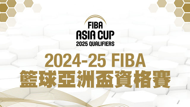 2024-25 FIBA 籃球亞洲盃資格賽