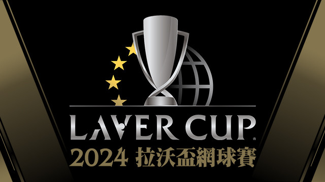 2024 拉沃盃網球賽