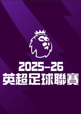 2025-26 英格蘭超級足球聯賽