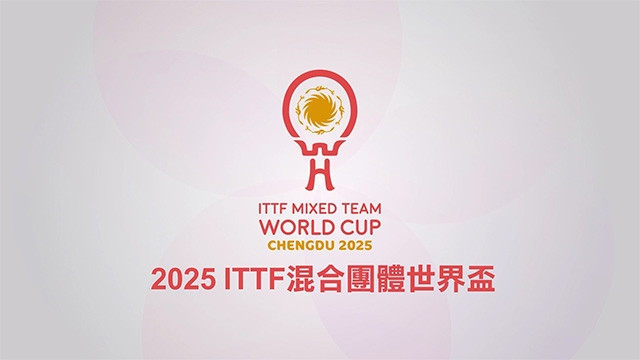 2025 ITTF桌球混合團體世界盃