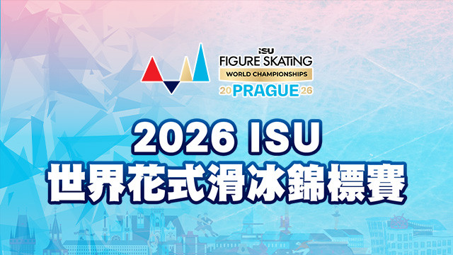 2025 ISU世界花式滑冰錦標賽