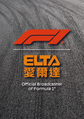 2026 F1一級方程式賽車