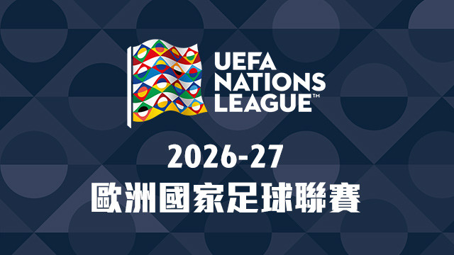 2026-27 歐洲國家足球聯賽