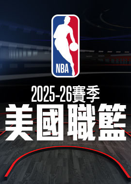 2025-26 NBA美國職籃