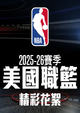 2025-26 NBA美國職籃精彩花絮