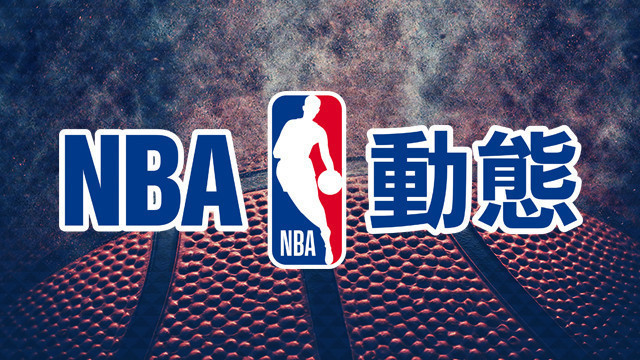 2025-26 NBA動態