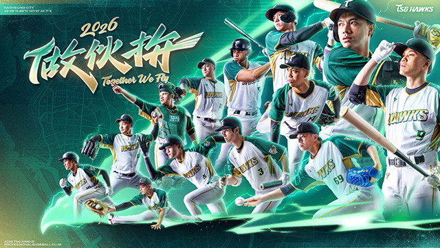 2026 中華職棒 台鋼雄鷹主場