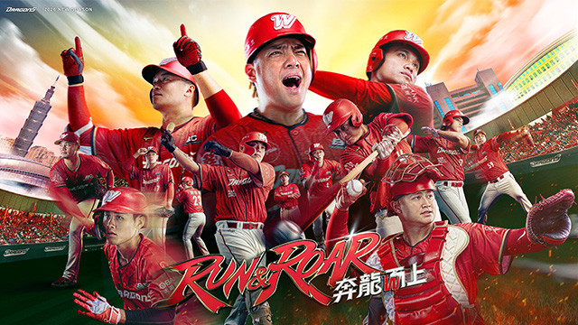 2026 中華職棒 味全龍主場