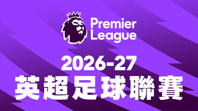 2026-27 英格蘭超級足球聯賽