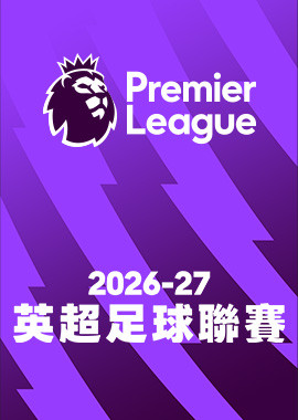2026-27 英格蘭超級足球聯賽