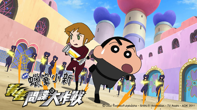 蠟筆小新劇場版-黃金間諜大作戰