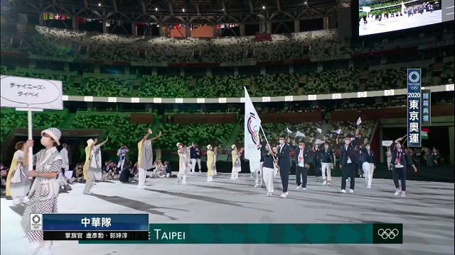 2020東京奧運 開幕典禮