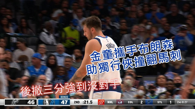 台灣時間10月29日 NBA嗨賴都在這