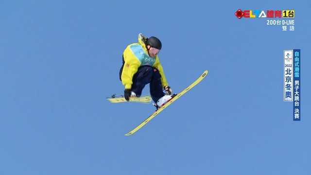 02/09 自由式滑雪_男子大跳台決賽