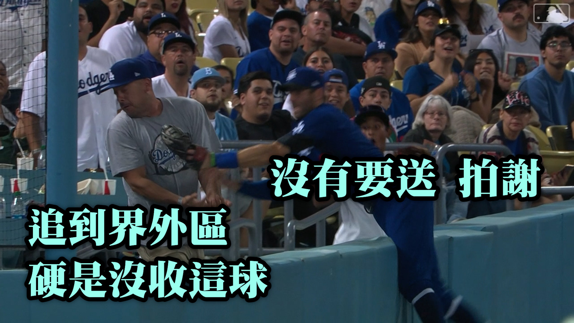 【MLB看愛爾達】台灣時間8月23日 美國職棒五大好球 8/23