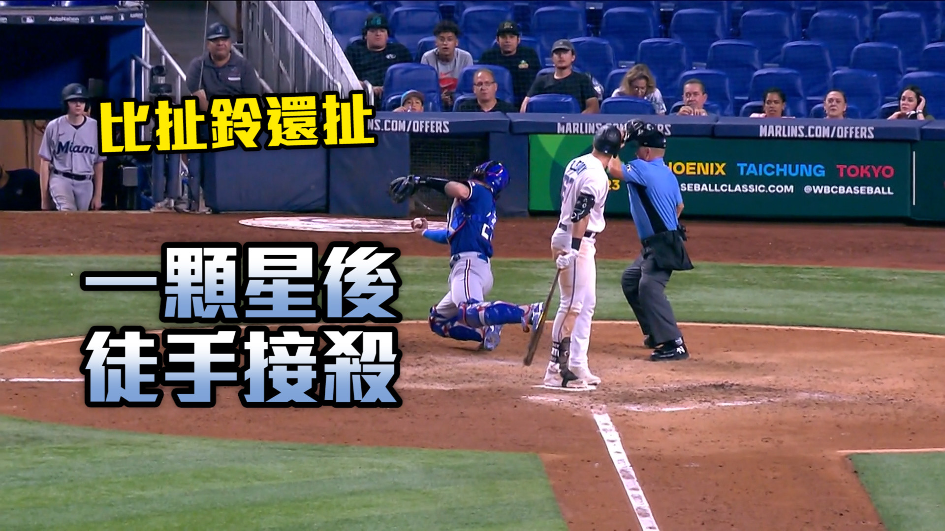 【MLB看愛爾達】台灣時間9月13日 美國職棒五大好球 9/13