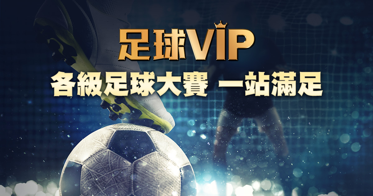 [英超] 25-26賽季英超聯賽第14輪轉播資訊