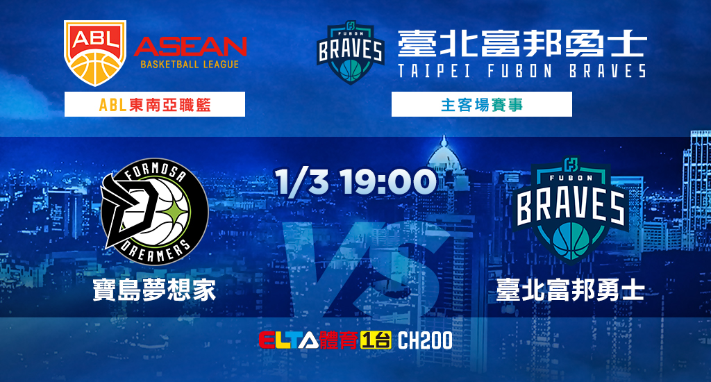 2019-20 ABL 臺北富邦勇士