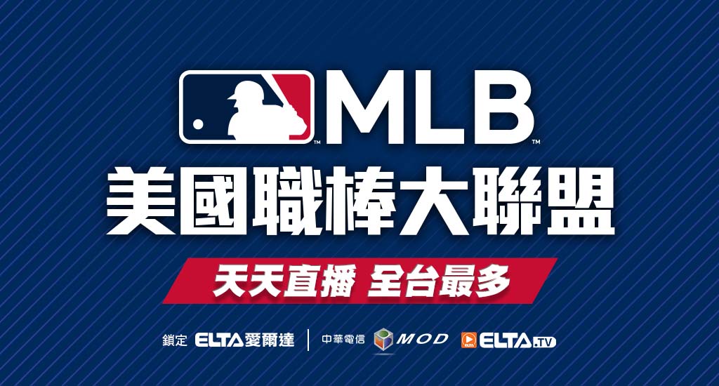 2022 MLB 美國職棒大聯盟