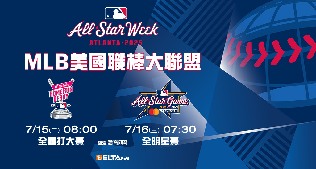 MLB 美國職棒大聯盟 - 轉播預告