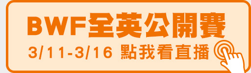 3/11-3/16鎖定愛爾達