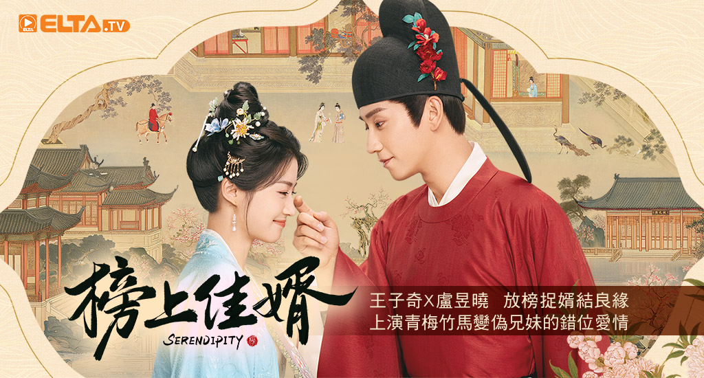 王子奇X盧昱曉 上演青梅竹馬成偽兄妹的錯位愛情！