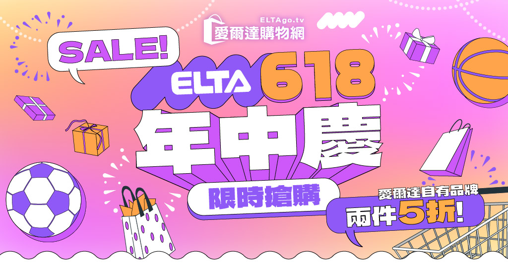 618年中慶商品2件5折-1024X550