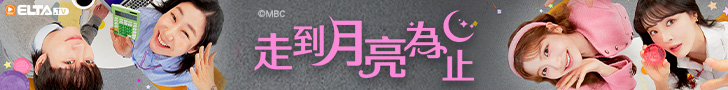同步跟播，當富二代理事遇見白日夢三人組 ，啼笑皆非的職場愛情劇即將上演！